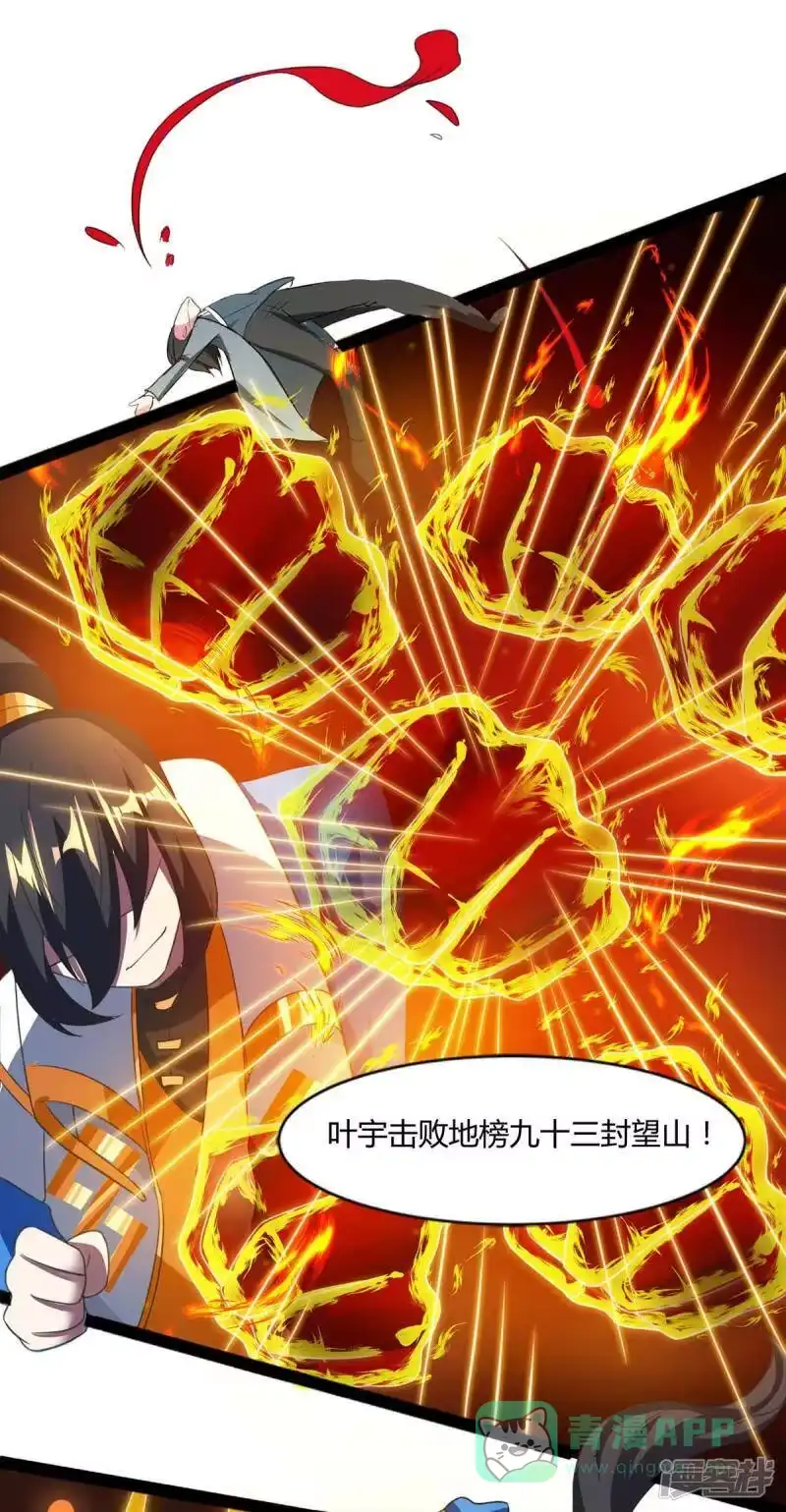 独步逍遥_h 第159话 阴阳火池 第1页
