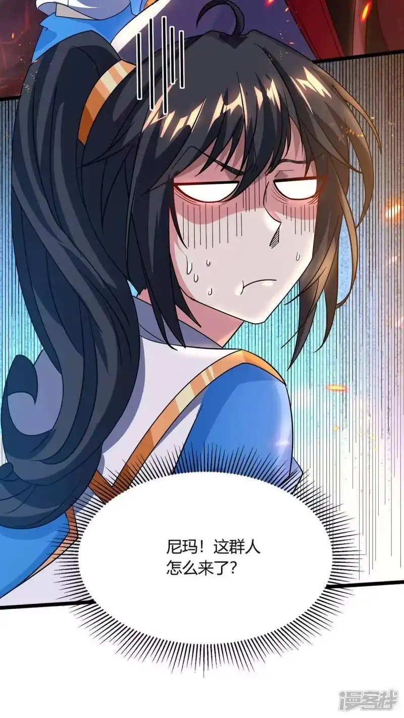 独步逍遥_h 第159话 阴阳火池 第18页