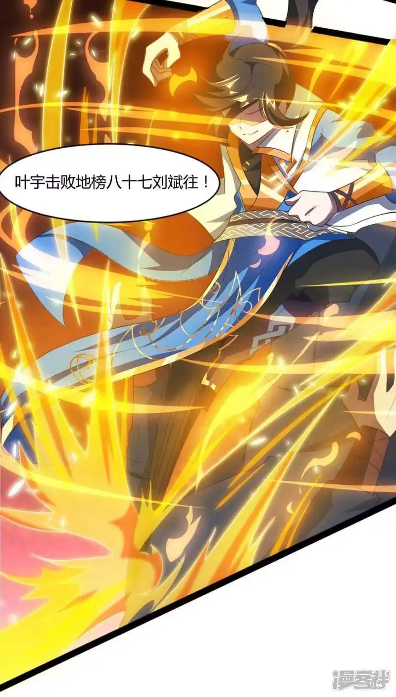 独步逍遥_h 第159话 阴阳火池 第2页