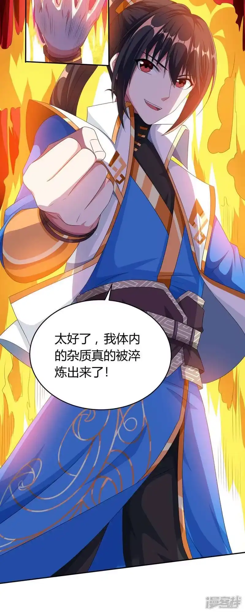 独步逍遥_h 第159话 阴阳火池 第27页