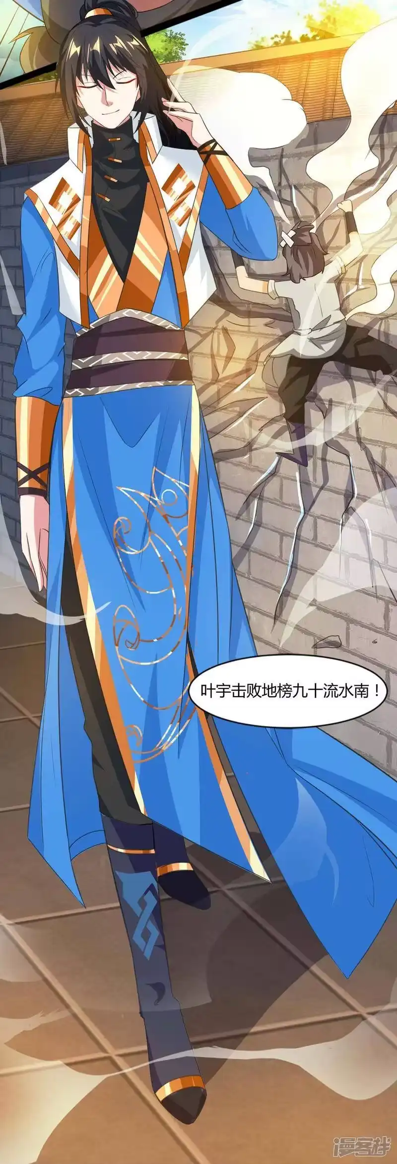 独步逍遥_h 第159话 阴阳火池 第4页