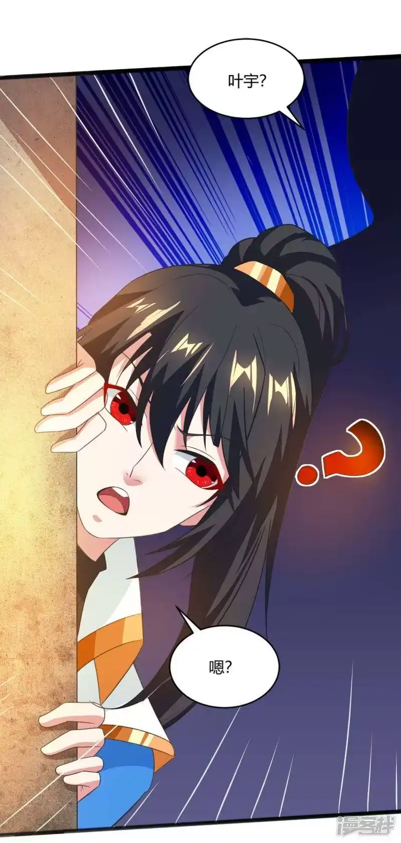独步逍遥_h 第159话 阴阳火池 第7页