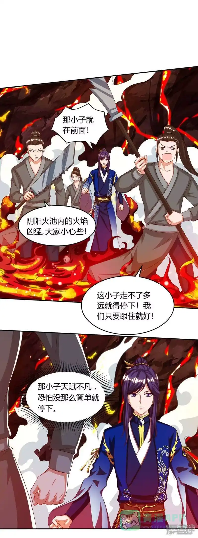 独步逍遥_h 第160话 他是人吗？ 第1页