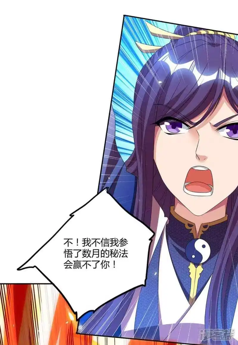 独步逍遥_h 第160话 他是人吗？ 第12页