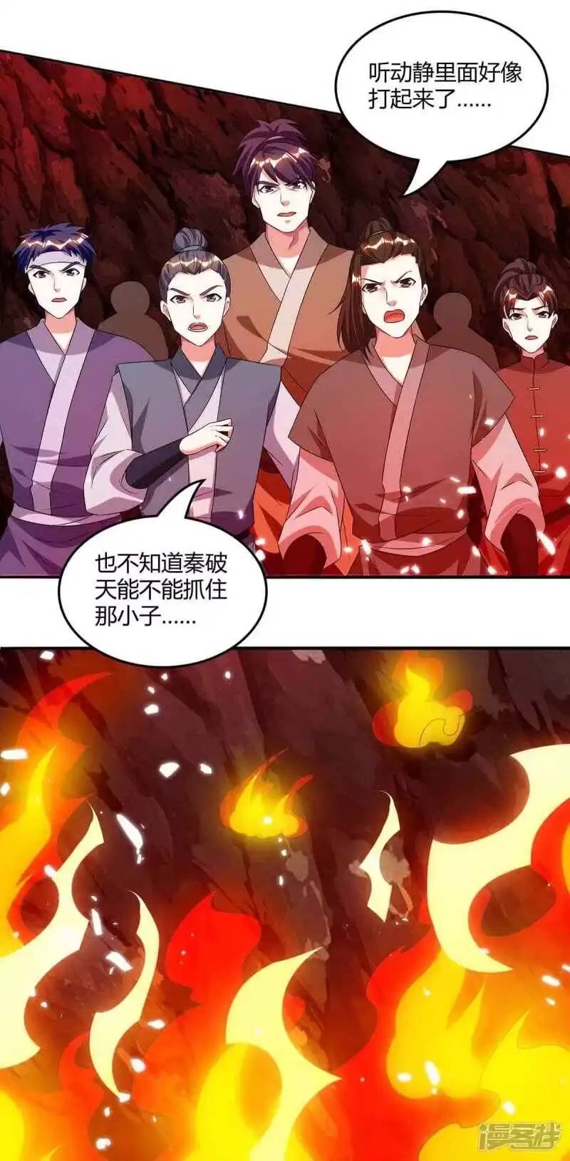 独步逍遥_h 第160话 他是人吗？ 第17页