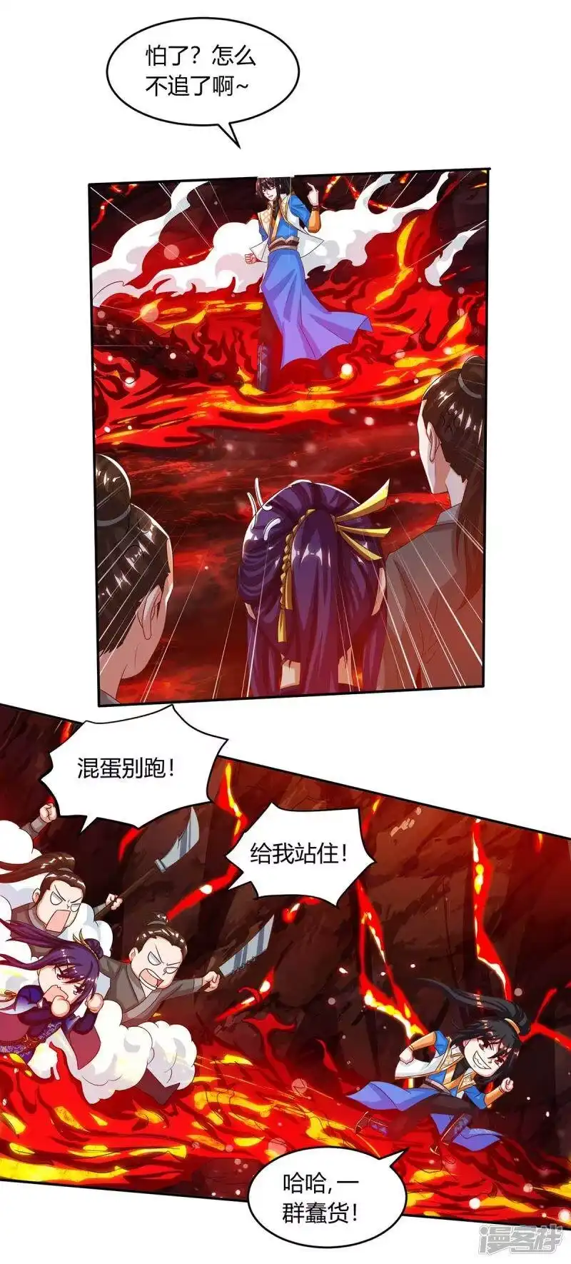 独步逍遥_h 第160话 他是人吗？ 第2页