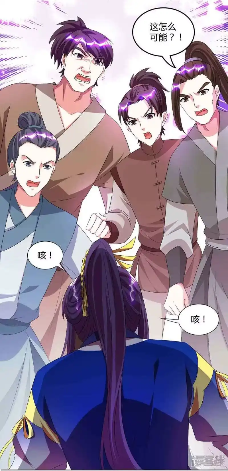 独步逍遥_h 第160话 他是人吗？ 第20页