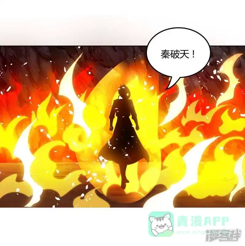 独步逍遥_h 第160话 他是人吗？ 第21页