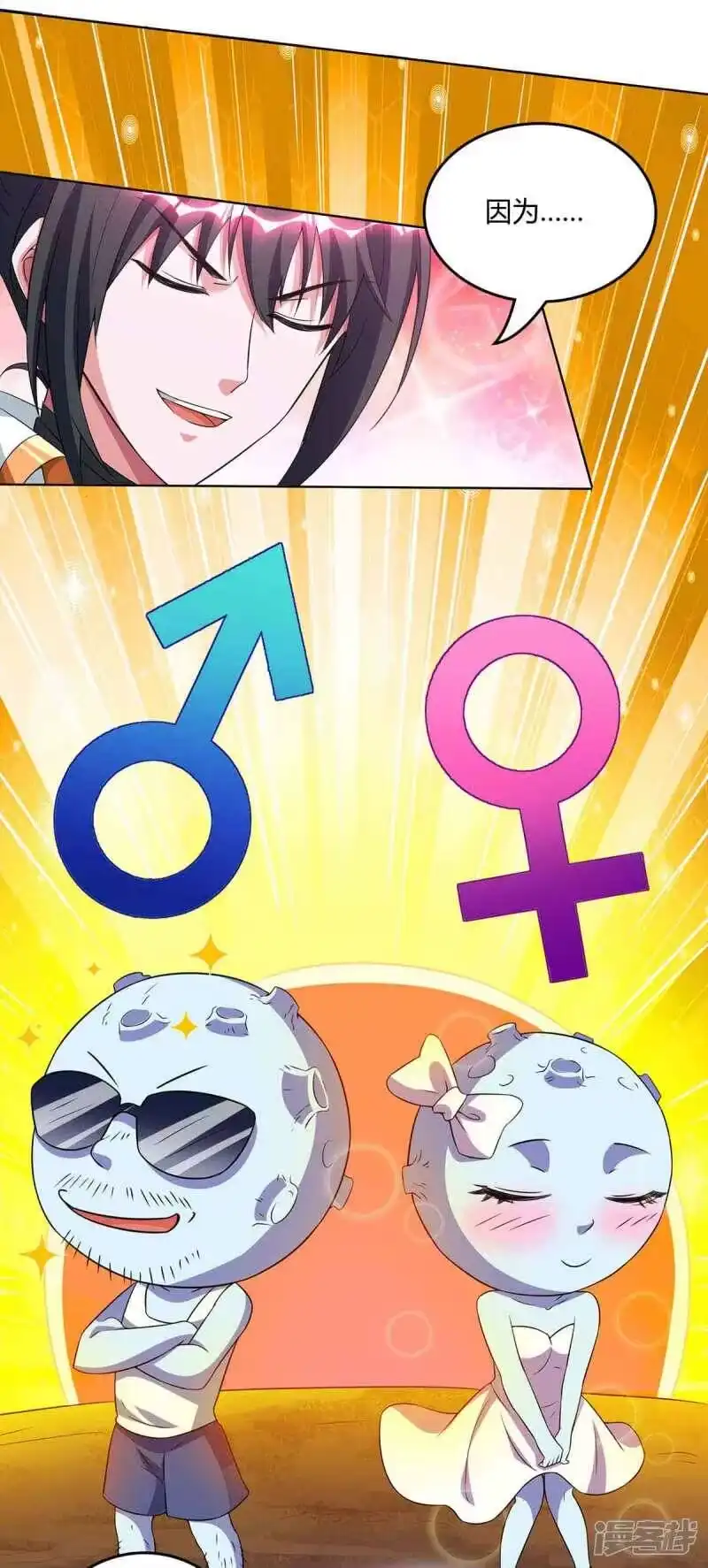 独步逍遥_h 第160话 他是人吗？ 第24页