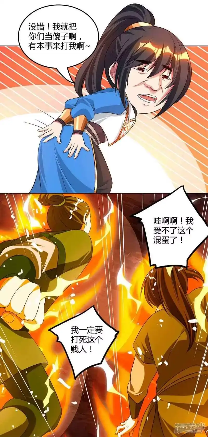 独步逍遥_h 第160话 他是人吗？ 第27页