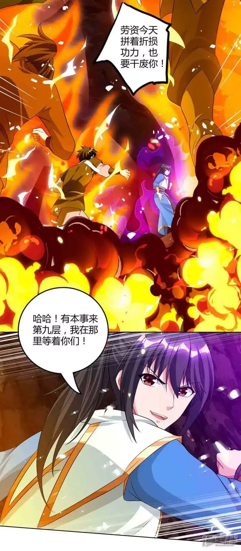 独步逍遥_h 第160话 他是人吗？ 第28页