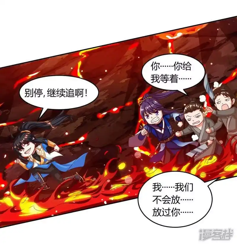 独步逍遥_h 第160话 他是人吗？ 第3页