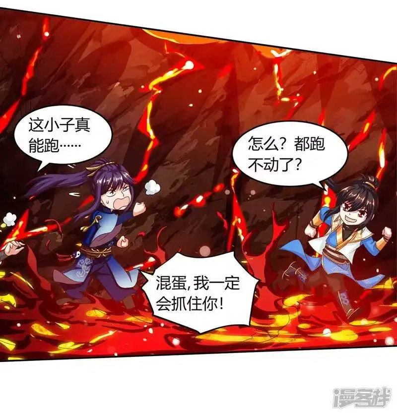 独步逍遥_h 第160话 他是人吗？ 第4页