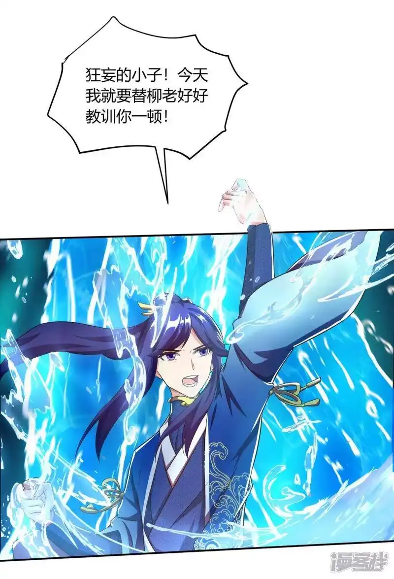 独步逍遥_h 第160话 他是人吗？ 第7页
