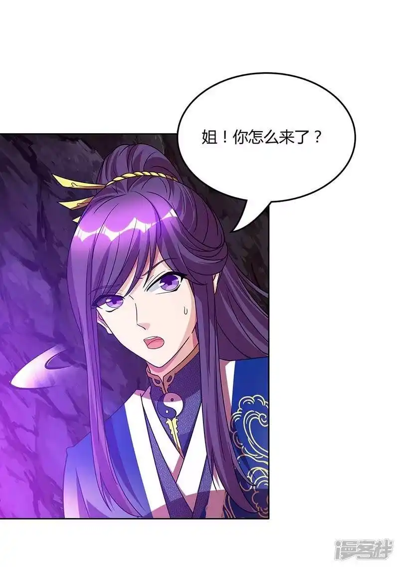 独步逍遥_h 第161话 火池熄灭 第10页
