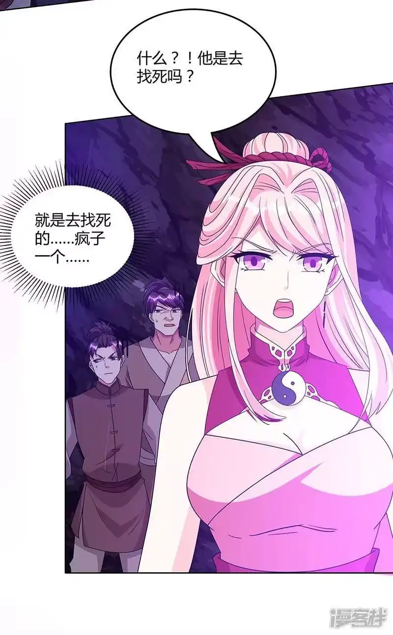 独步逍遥_h 第161话 火池熄灭 第13页