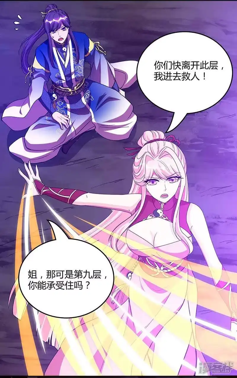 独步逍遥_h 第161话 火池熄灭 第14页