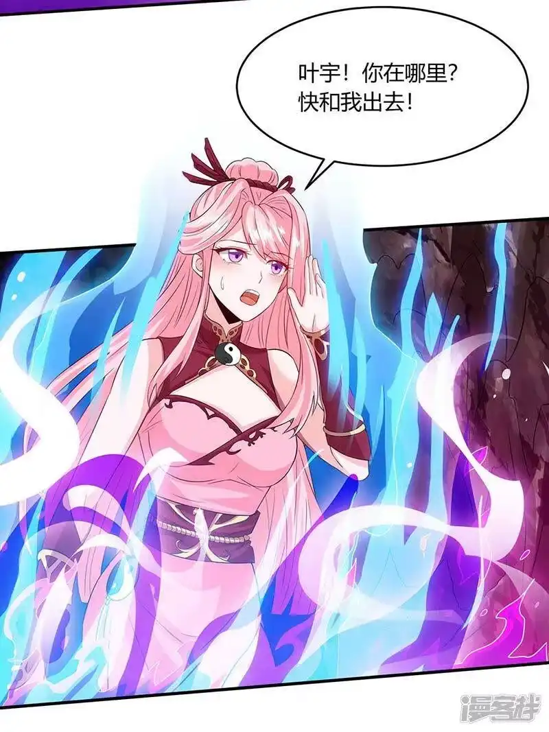 独步逍遥_h 第161话 火池熄灭 第18页