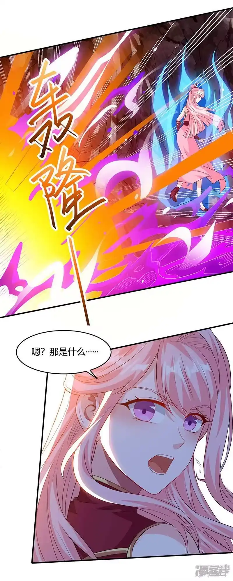 独步逍遥_h 第161话 火池熄灭 第19页