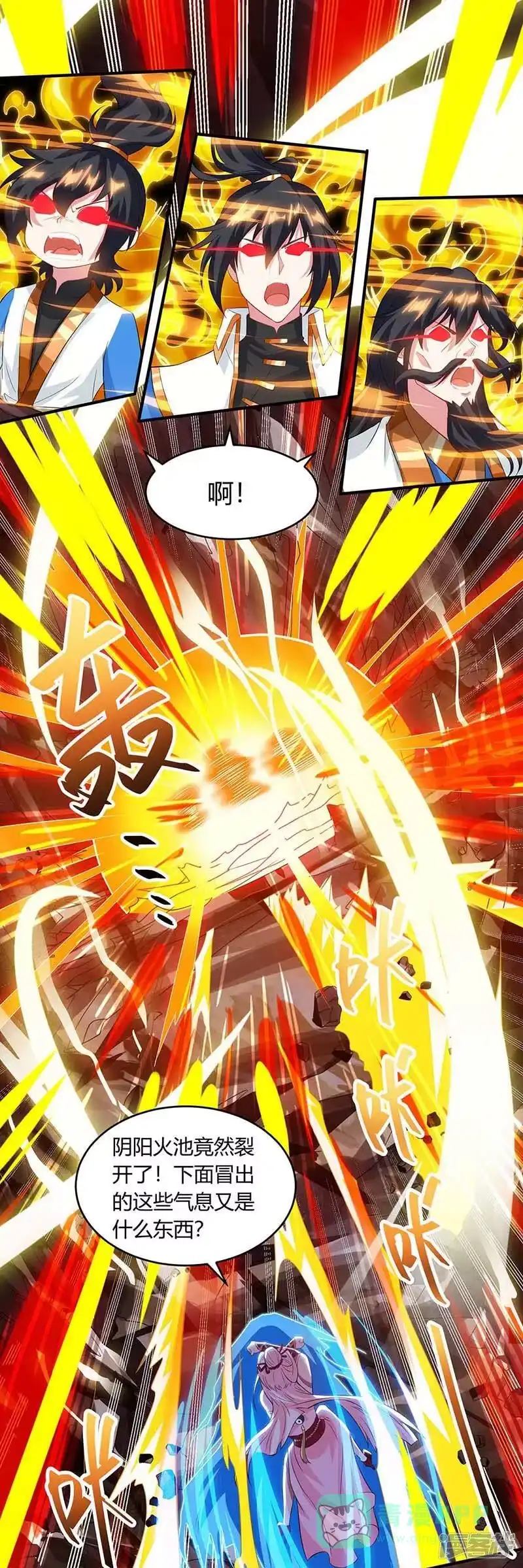 独步逍遥_h 第161话 火池熄灭 第21页