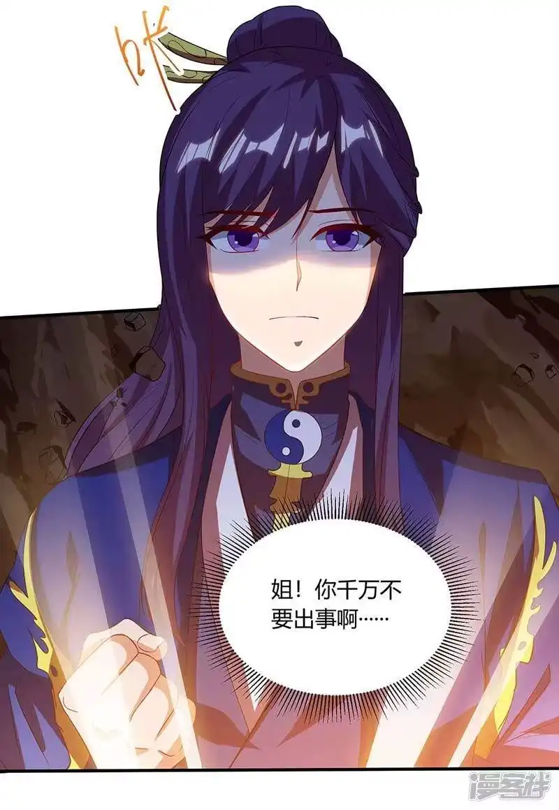 独步逍遥_h 第161话 火池熄灭 第24页