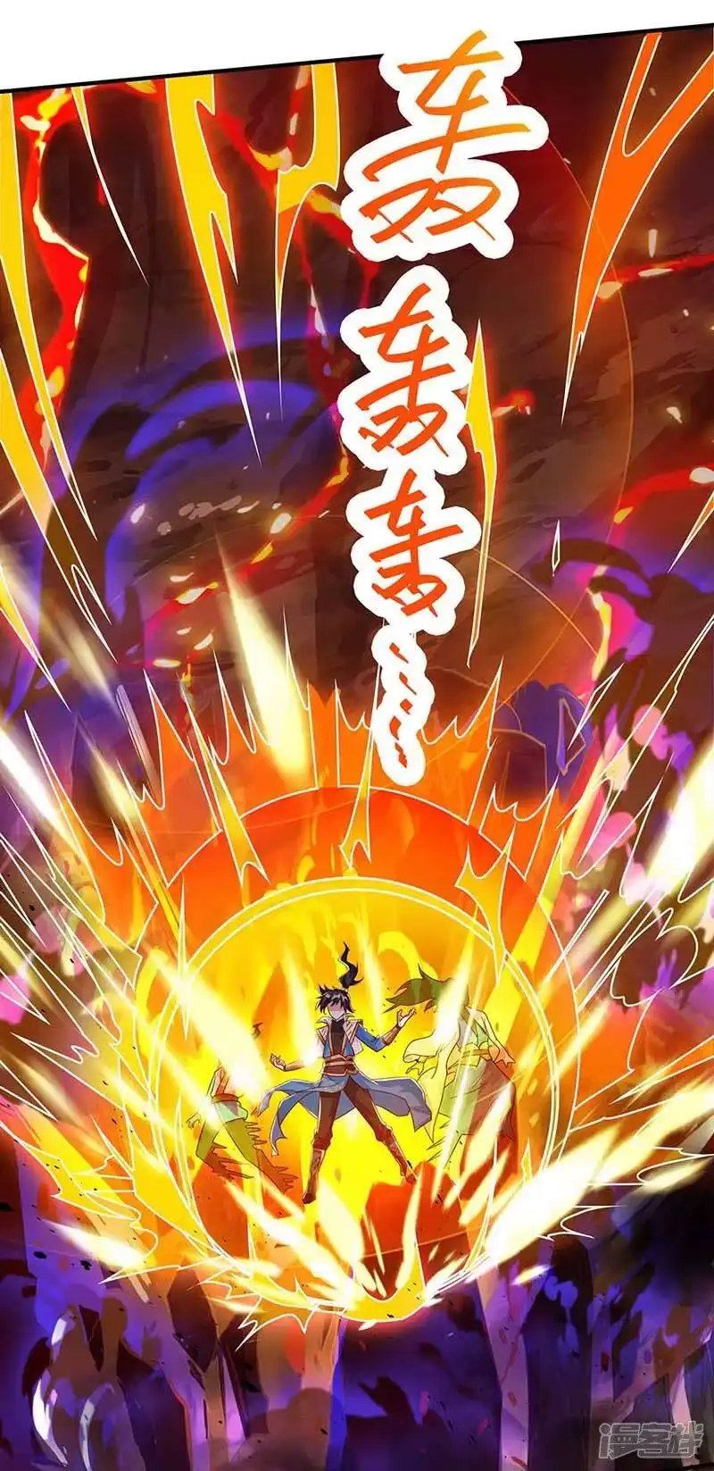 独步逍遥_h 第161话 火池熄灭 第25页