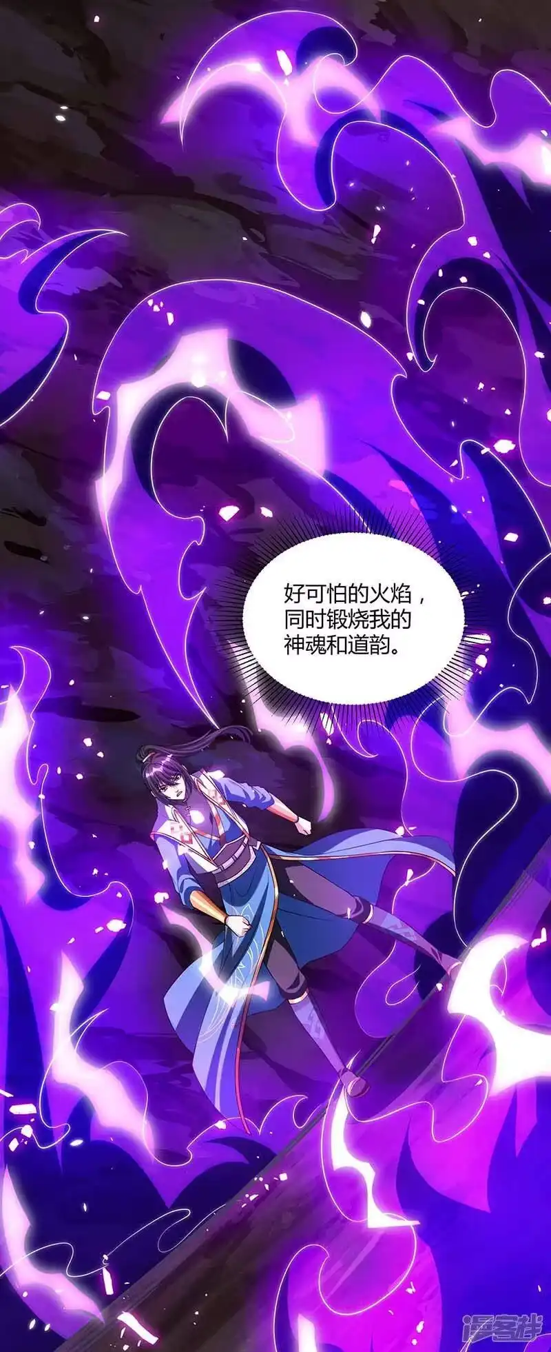 独步逍遥_h 第161话 火池熄灭 第5页
