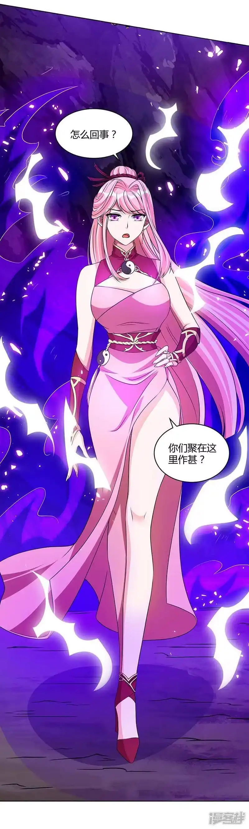 独步逍遥_h 第161话 火池熄灭 第9页