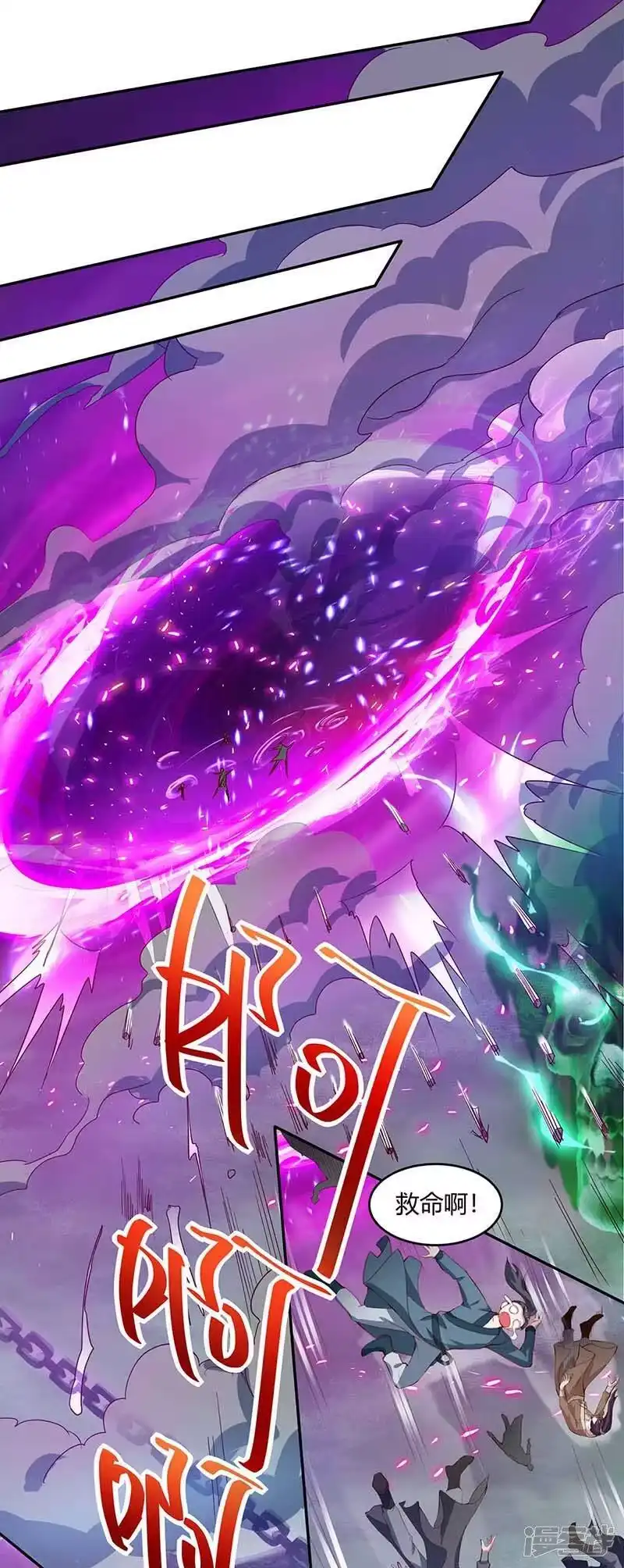 独步逍遥_h 第162话 又闯祸了 第15页
