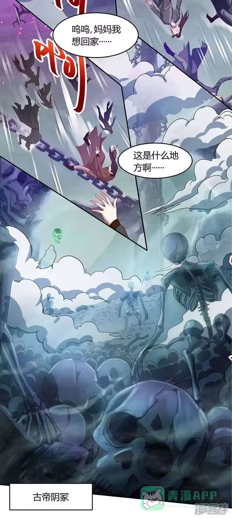 独步逍遥_h 第162话 又闯祸了 第16页