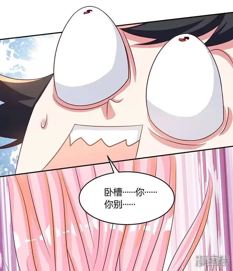 独步逍遥_h 第162话 又闯祸了 第19页