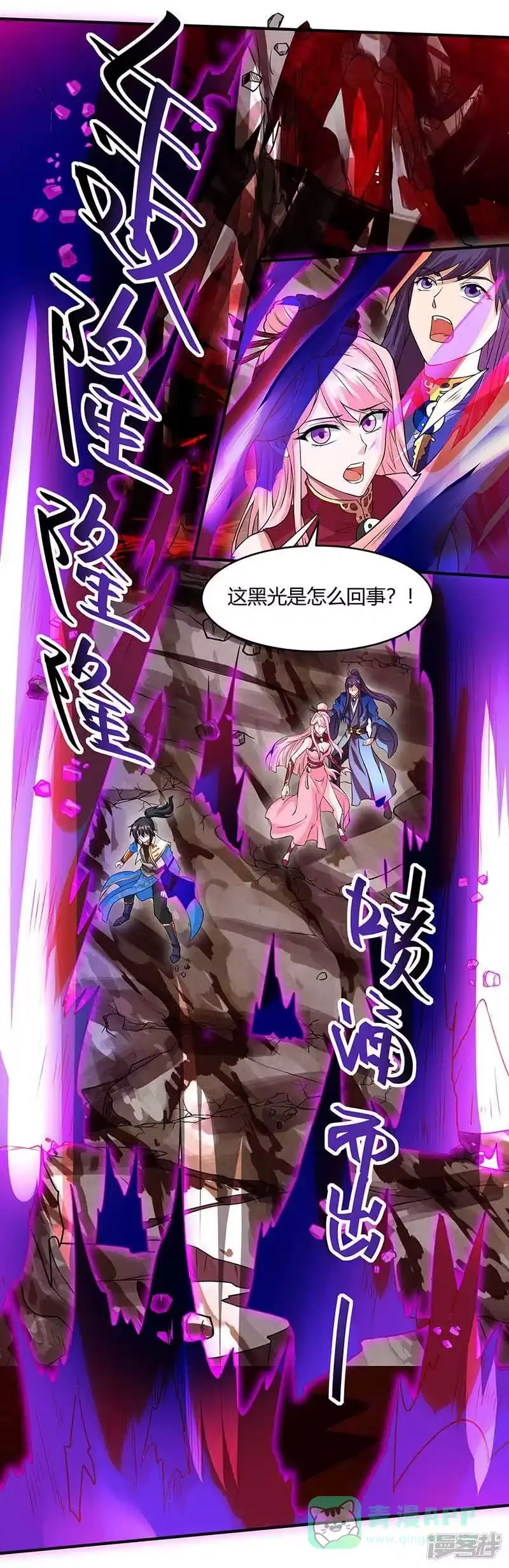 独步逍遥_h 第162话 又闯祸了 第6页