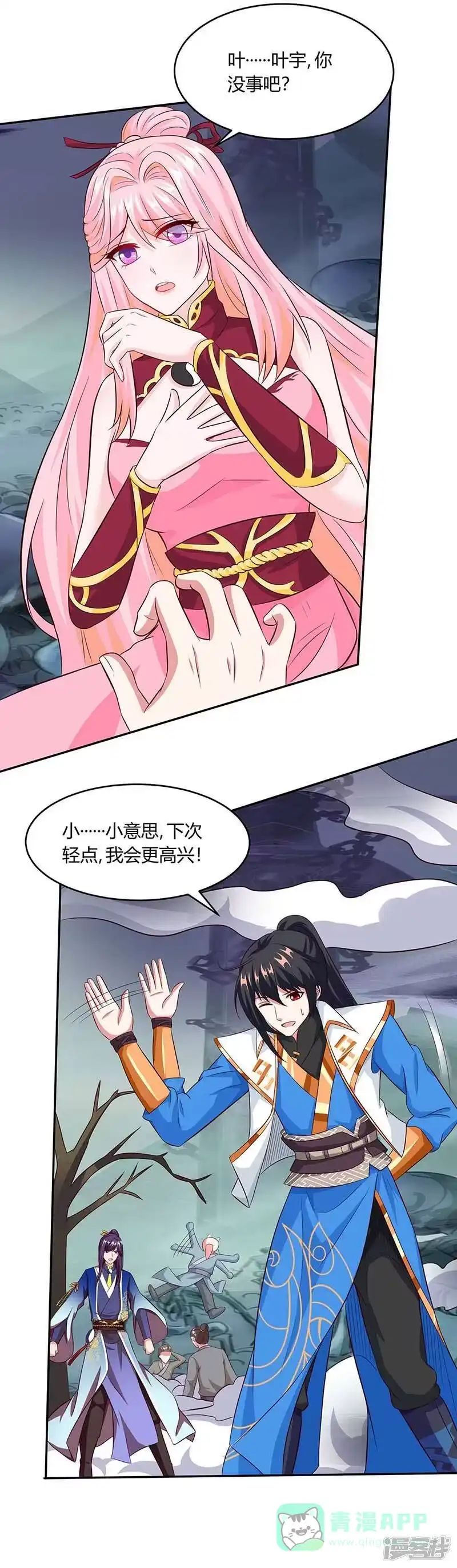 独步逍遥_h 第163话 古帝阴墓 第1页
