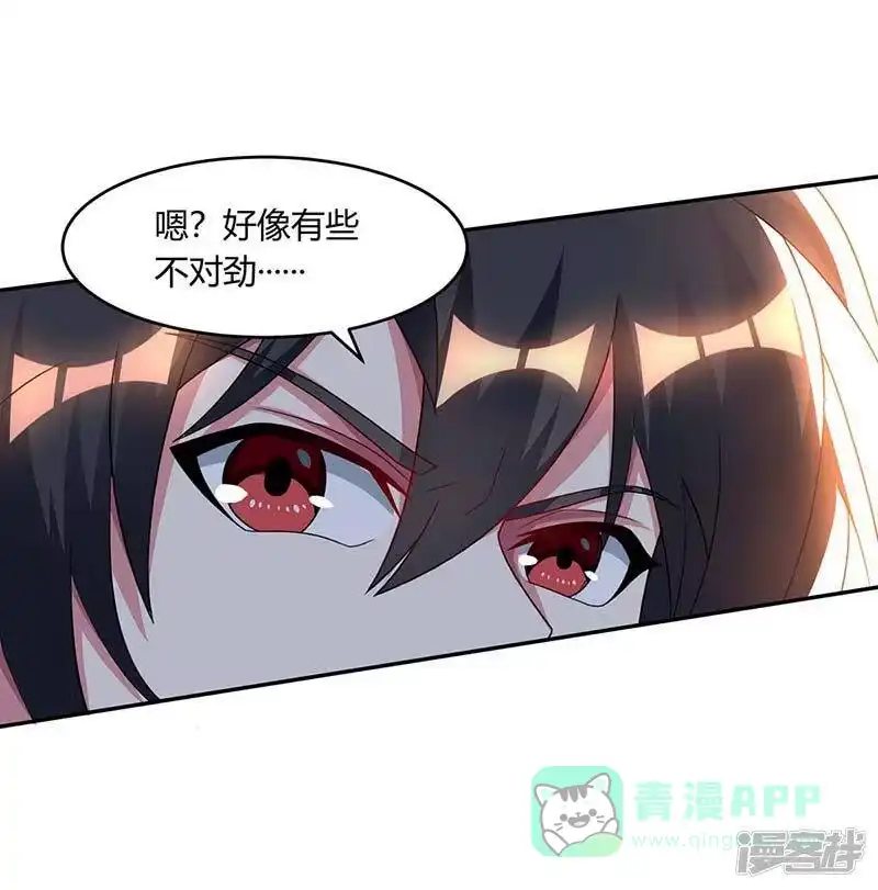 独步逍遥_h 第163话 古帝阴墓 第11页