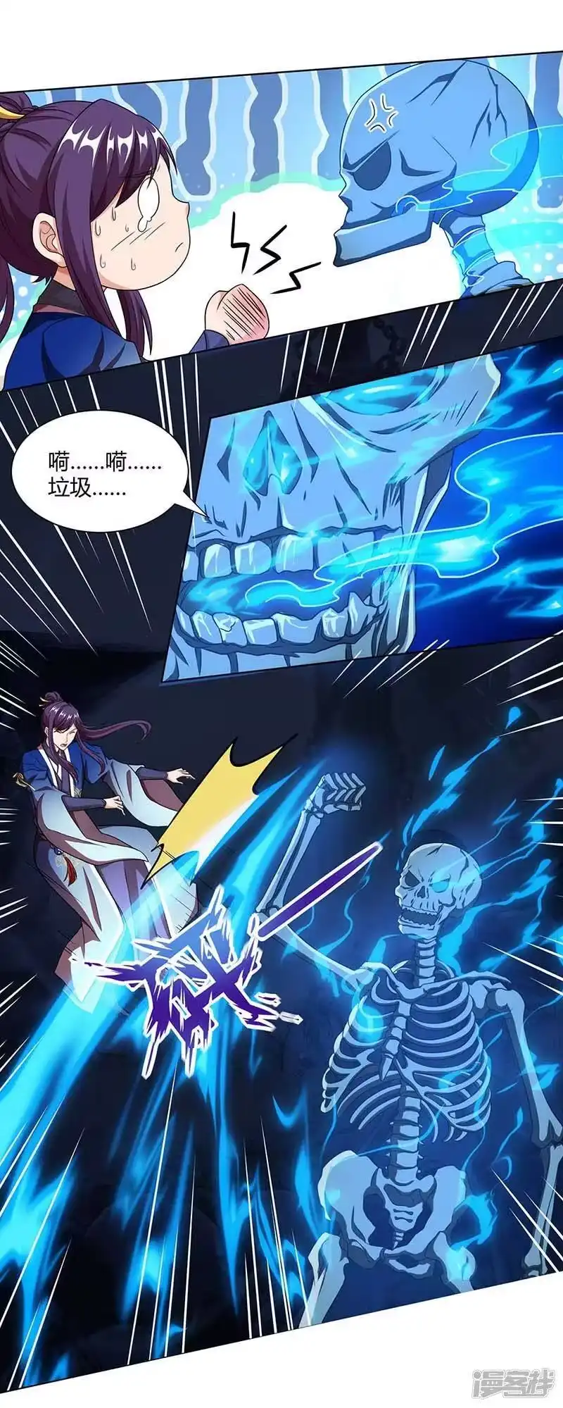 独步逍遥_h 第163话 古帝阴墓 第18页