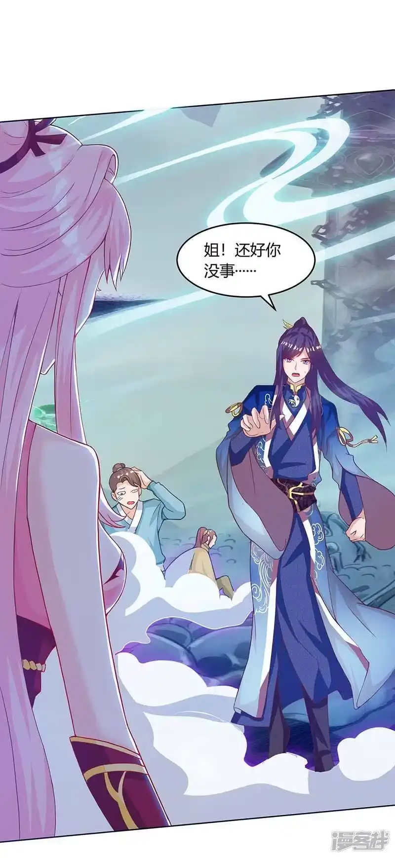 独步逍遥_h 第163话 古帝阴墓 第2页