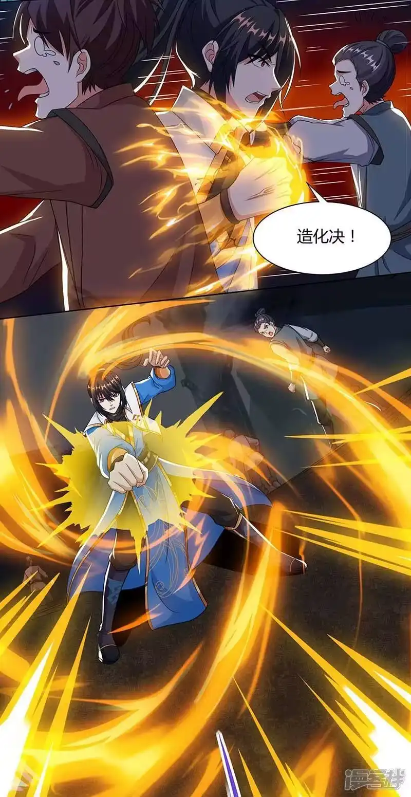 独步逍遥_h 第163话 古帝阴墓 第20页