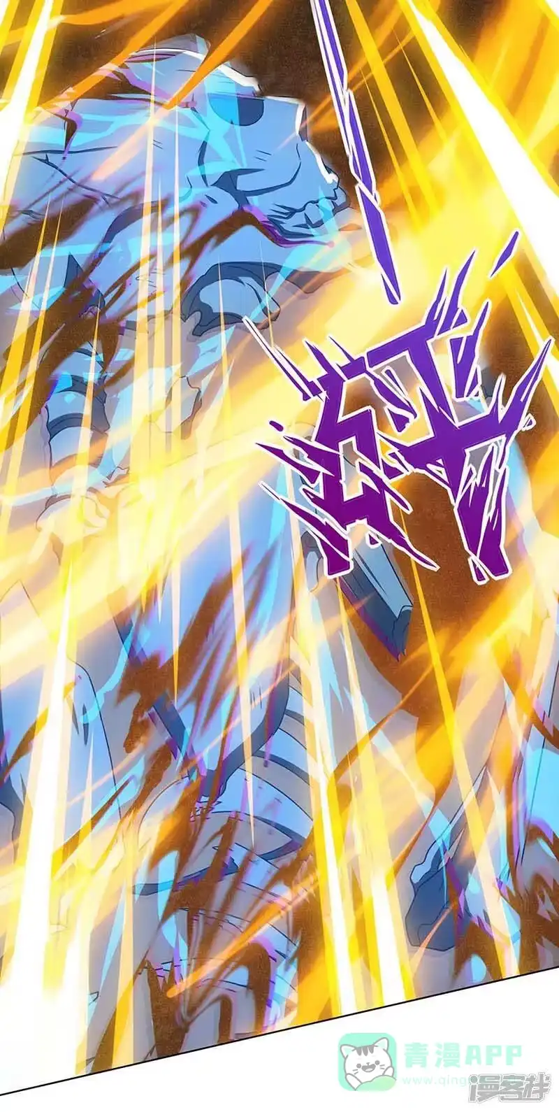 独步逍遥_h 第163话 古帝阴墓 第21页