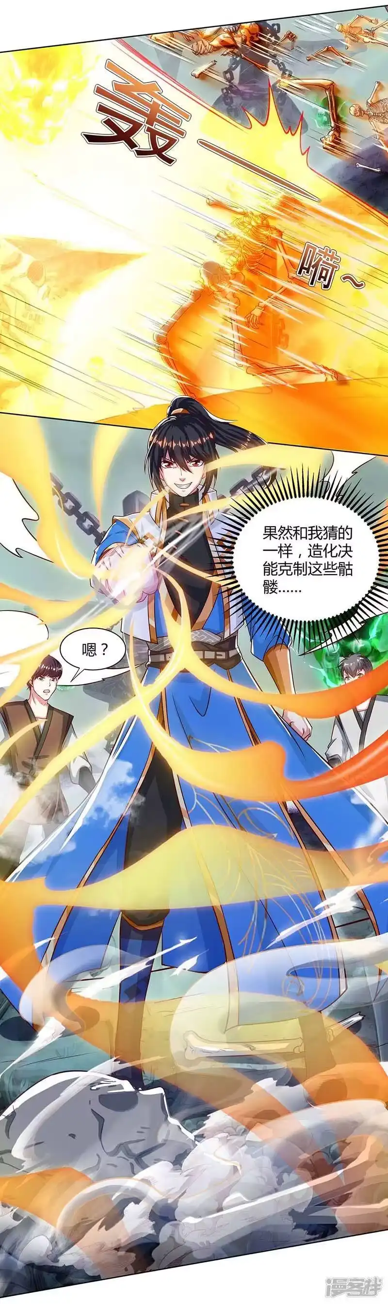 独步逍遥_h 第163话 古帝阴墓 第22页