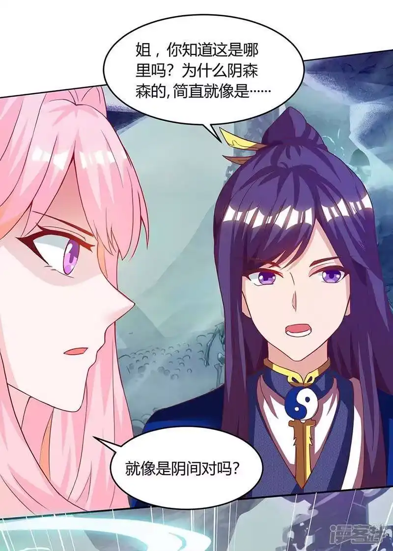 独步逍遥_h 第163话 古帝阴墓 第3页