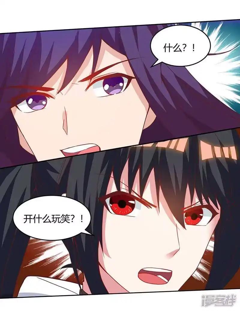 独步逍遥_h 第163话 古帝阴墓 第5页