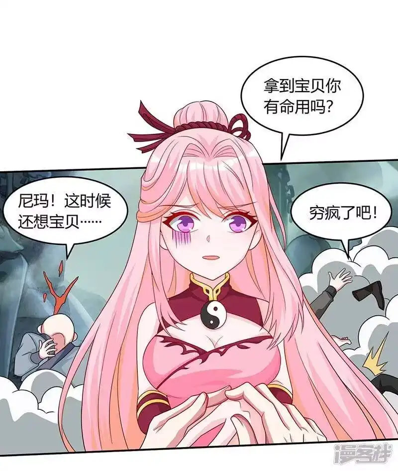 独步逍遥_h 第163话 古帝阴墓 第9页