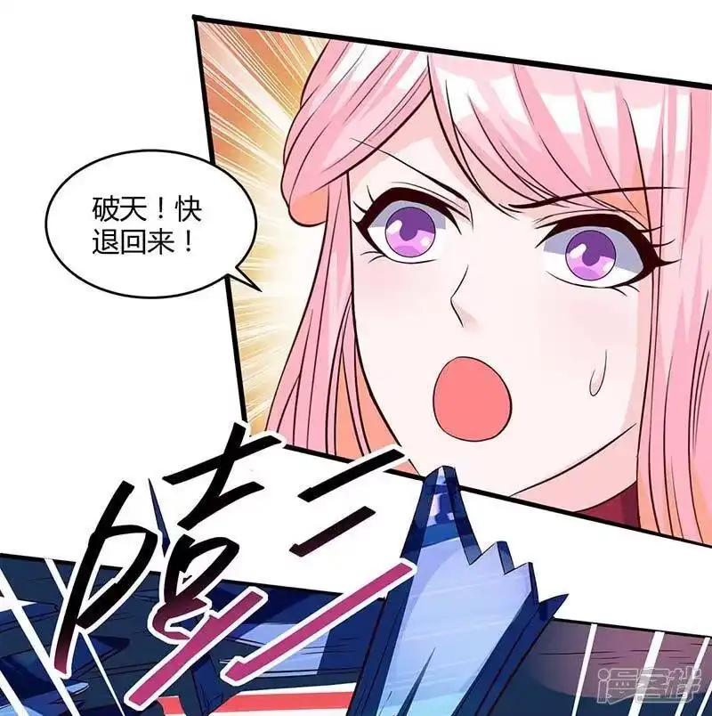 独步逍遥_h 第164话 奈何桥 第12页