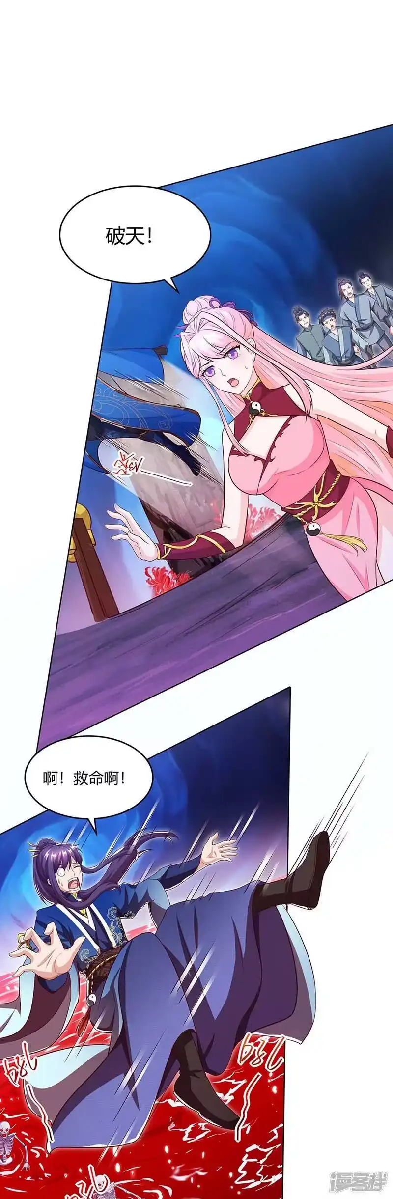 独步逍遥_h 第164话 奈何桥 第14页