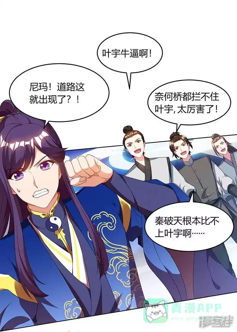独步逍遥_h 第164话 奈何桥 第21页