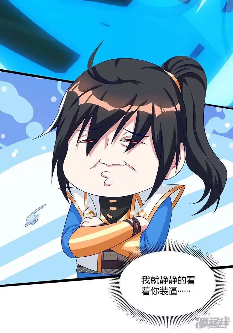 独步逍遥_h 第164话 奈何桥 第7页