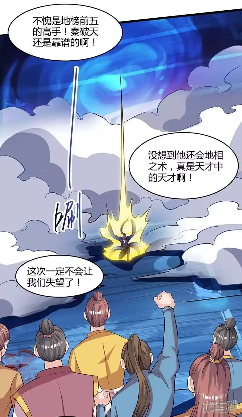 独步逍遥_h 第164话 奈何桥 第9页