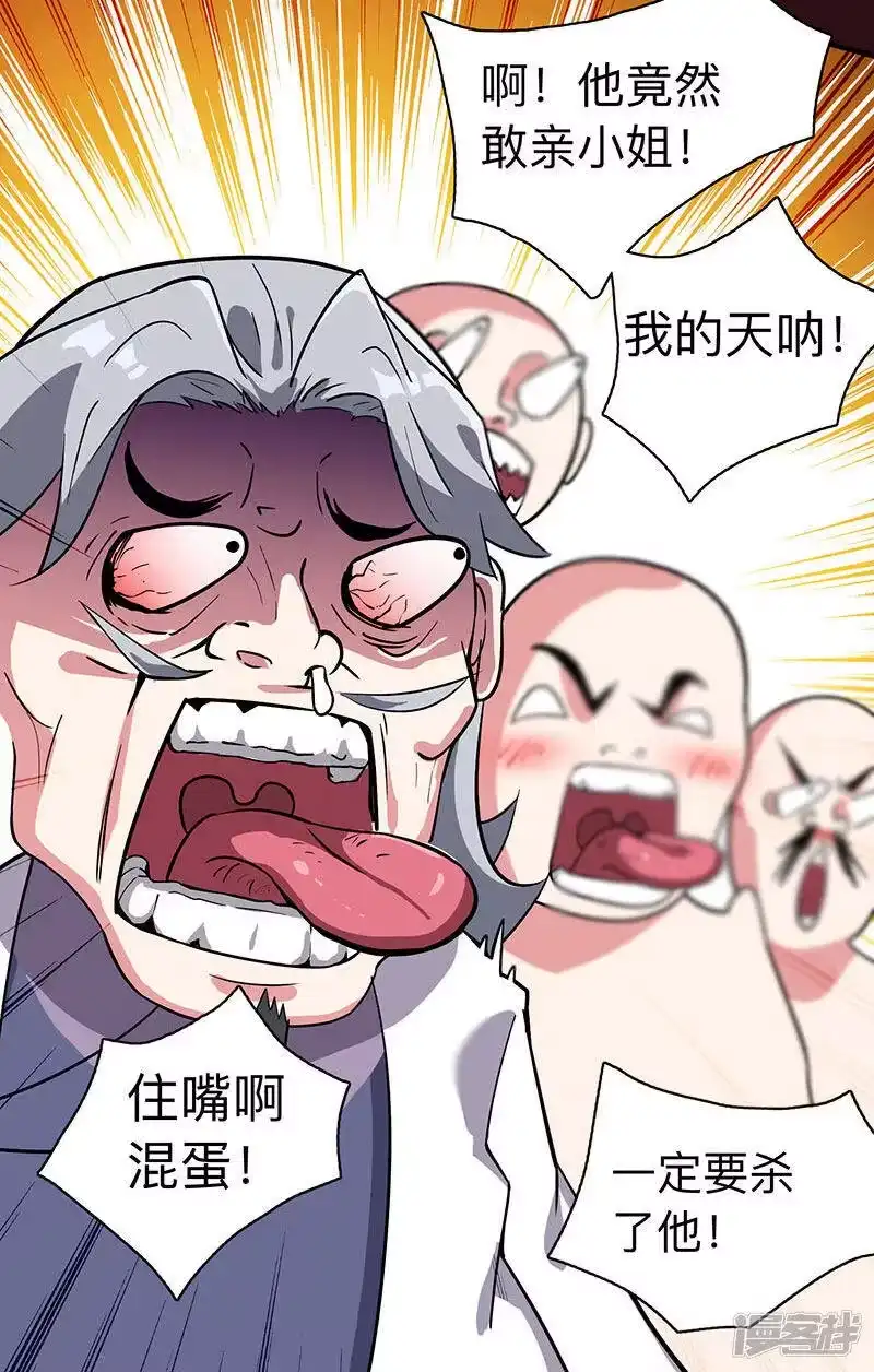独步逍遥_h 第15话 他必须死！ 第15页