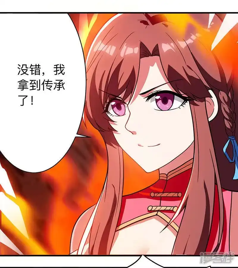 独步逍遥_h 第15话 他必须死！ 第3页
