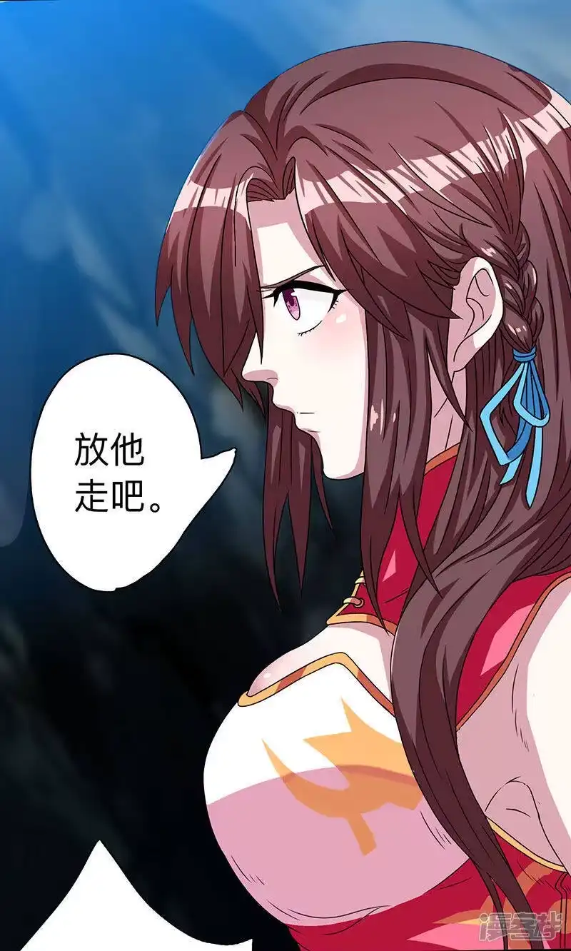 独步逍遥_h 第15话 他必须死！ 第8页